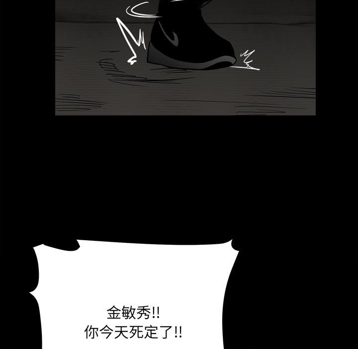 第39话 第 109 页