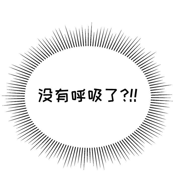 第84话 第 154 页