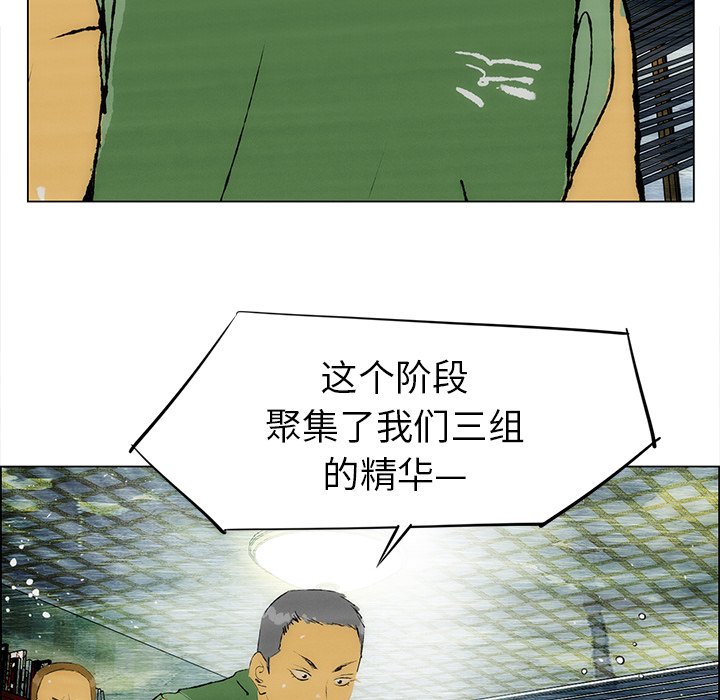 第25话 第 76 页