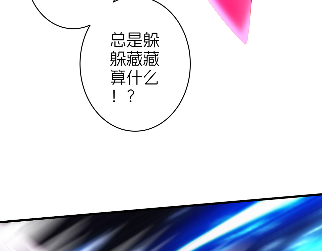 直面 第 76 页