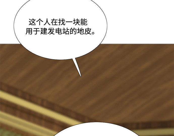 第15话 各自的计划 第 86 页