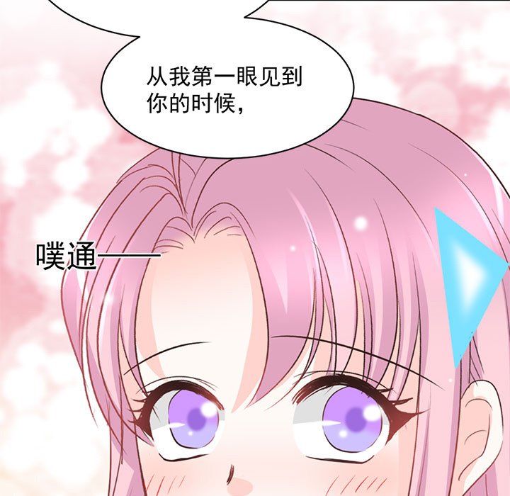 第20话 第 45 页