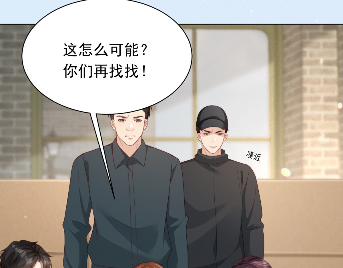 第79话 陷害能否被揭穿？ 第 28 页