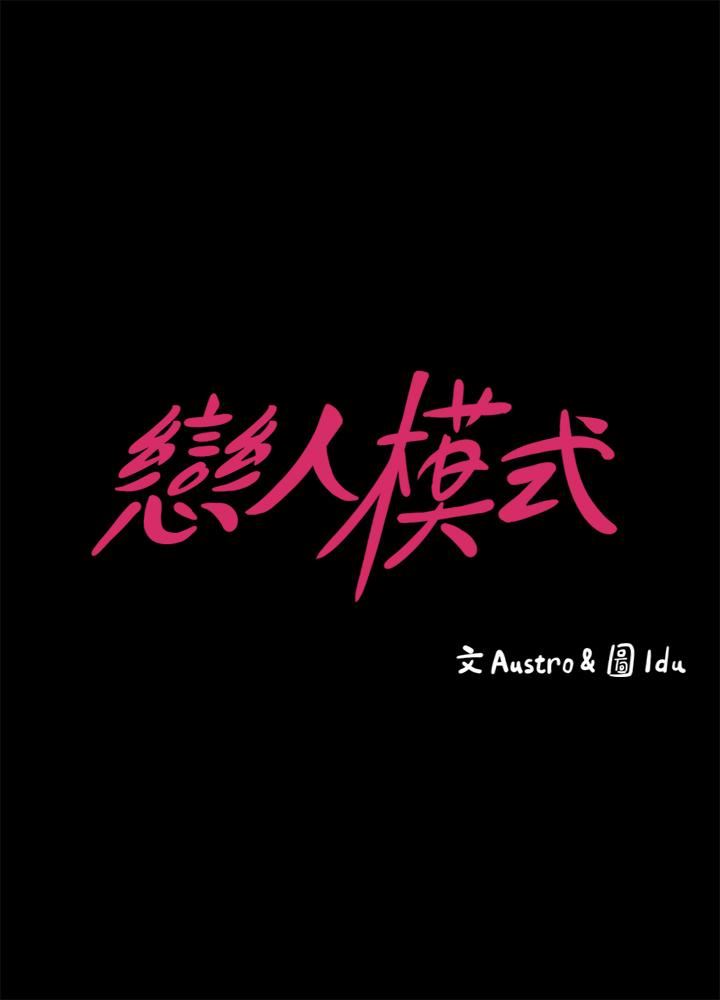 第11话-刑警前来取缔 第 3 页