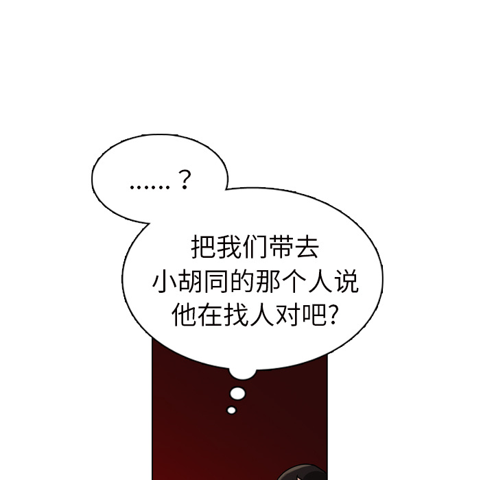 第12话 第 131 页