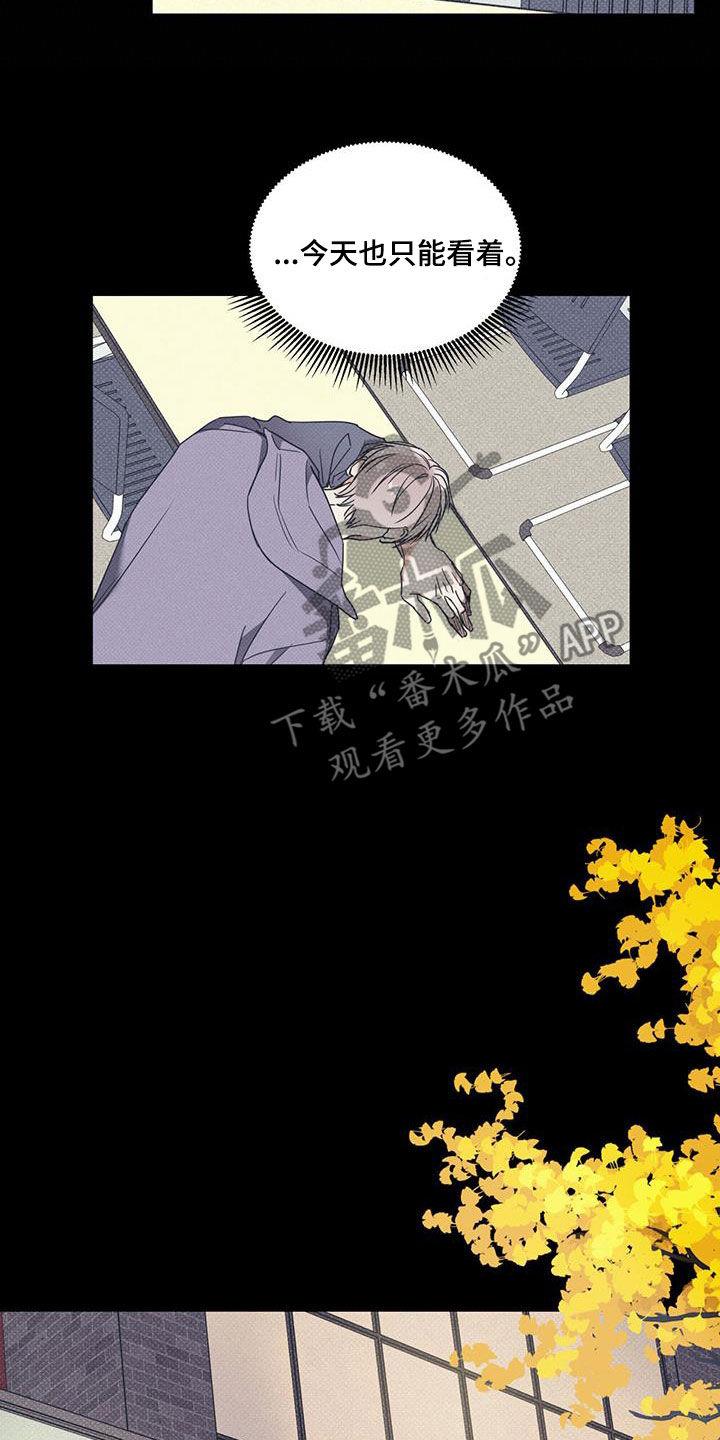 第75话 【第二季】心跳 第 15 页