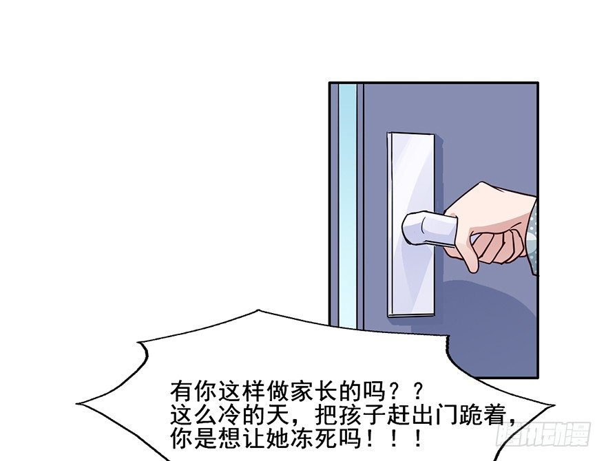 99 我当然有钱！ 第 6 页