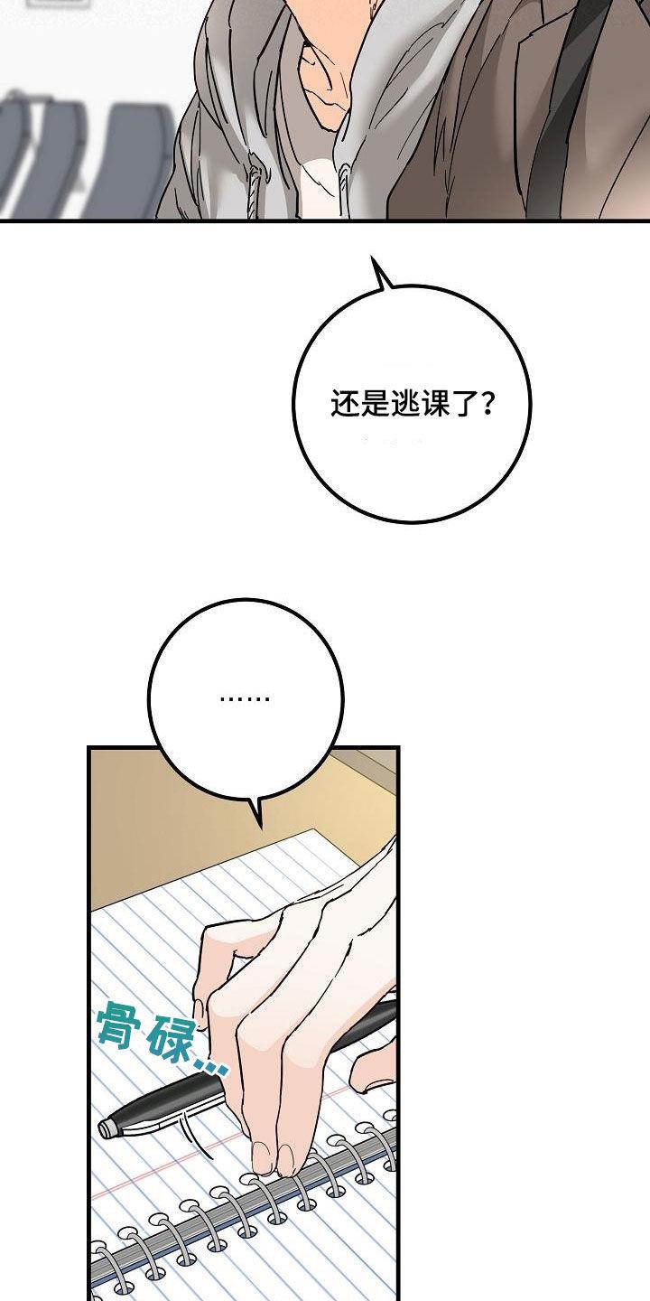 第52话 自然地接近 第 7 页