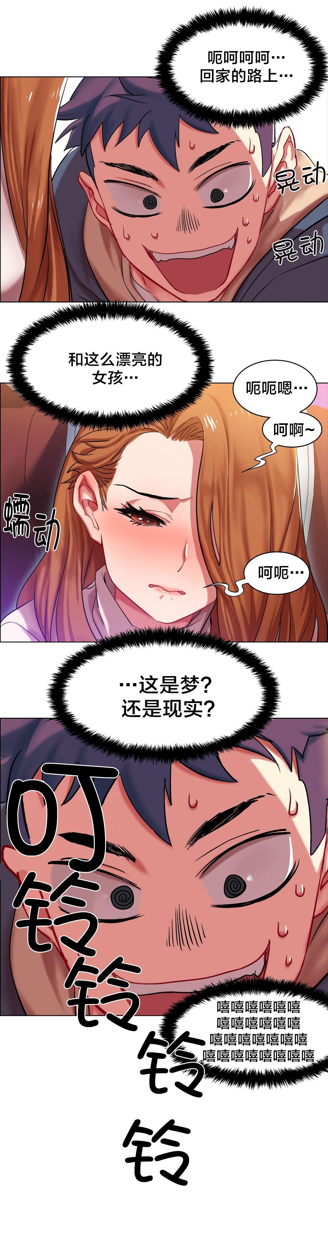 第5话 长途车（五） 第 3 页