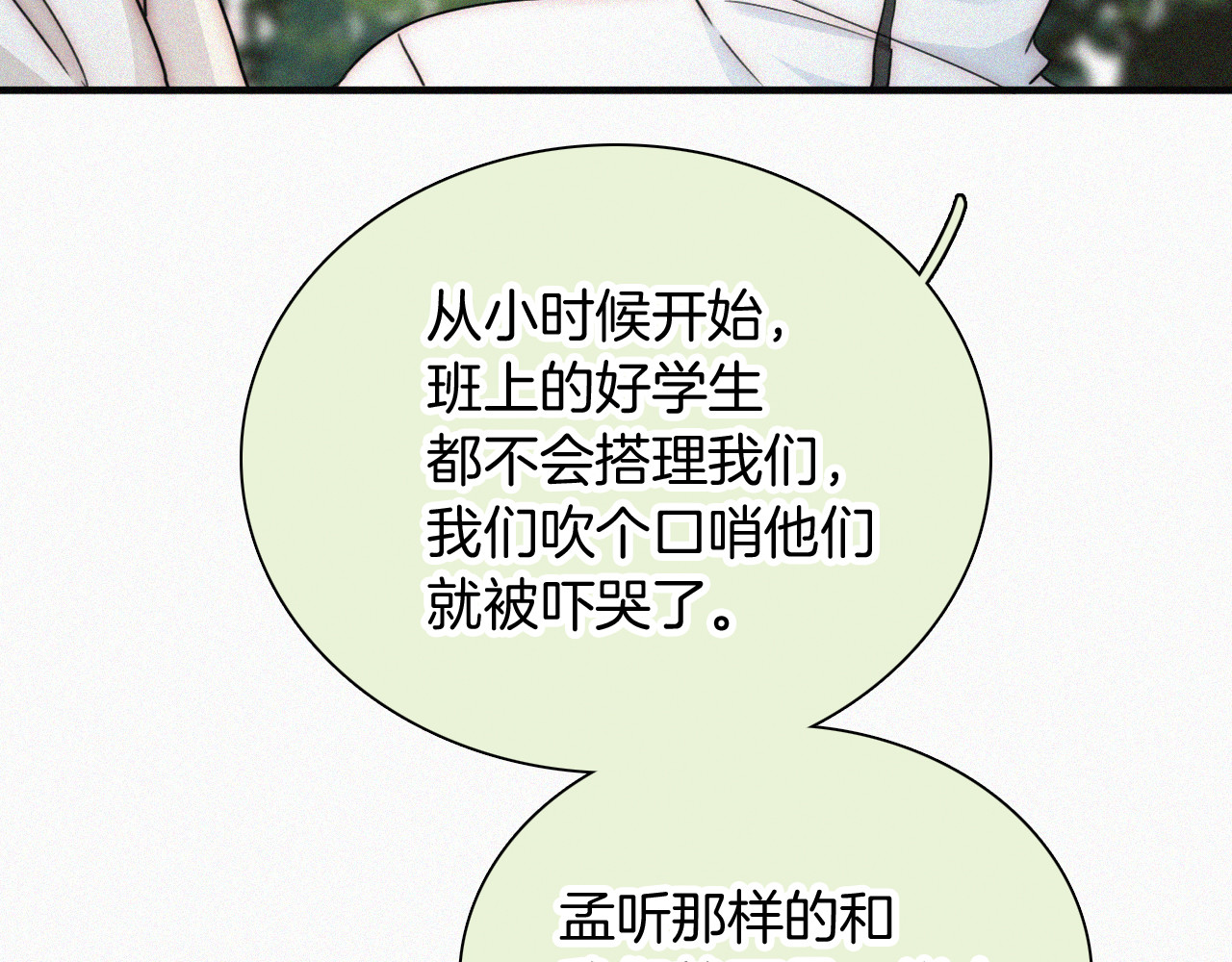 第45话 小红旗 第 47 页
