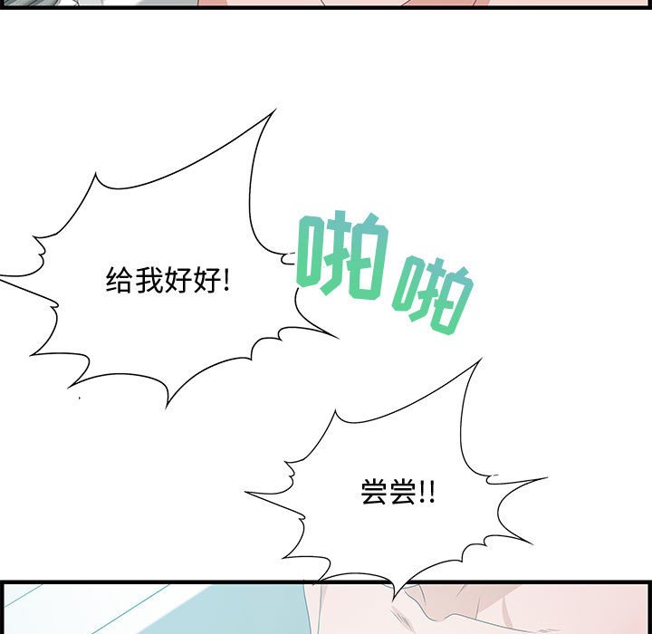 第25话 第 109 页