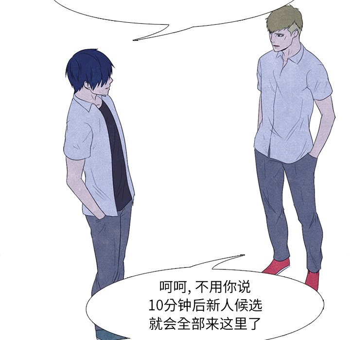 第87话 第 59 页