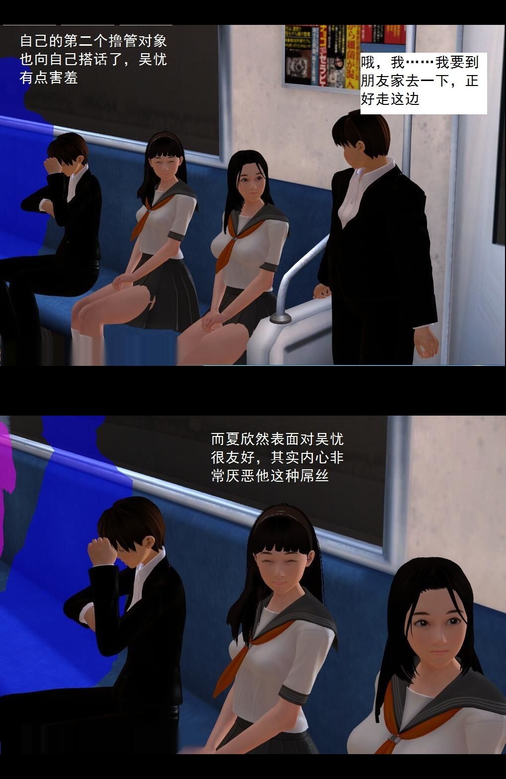 （02）有惊无险！【第2回】 第 8 页