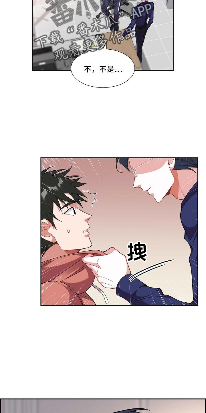 第52话 给我看 第 5 页