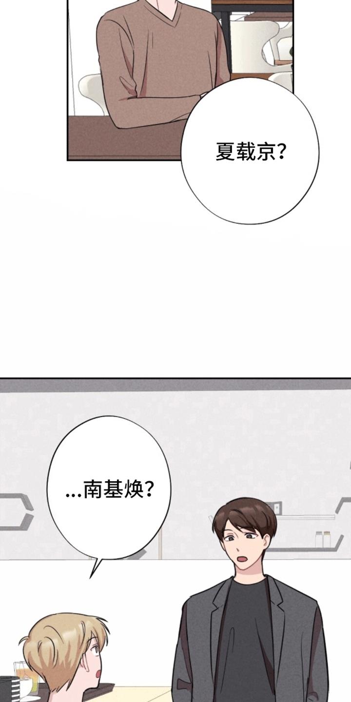 第19话 和别人试试 第 5 页
