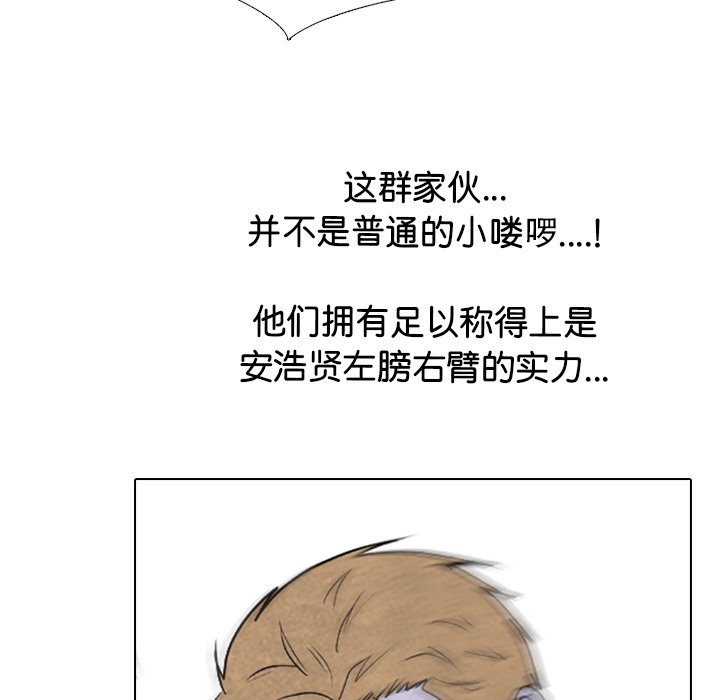 第270话 第 53 页