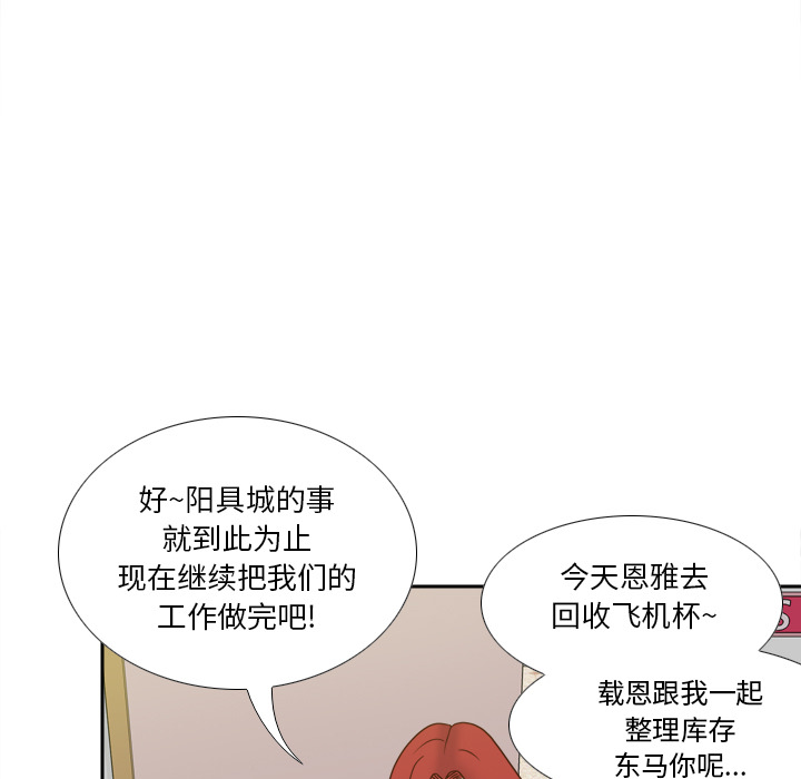 第53话 第 130 页