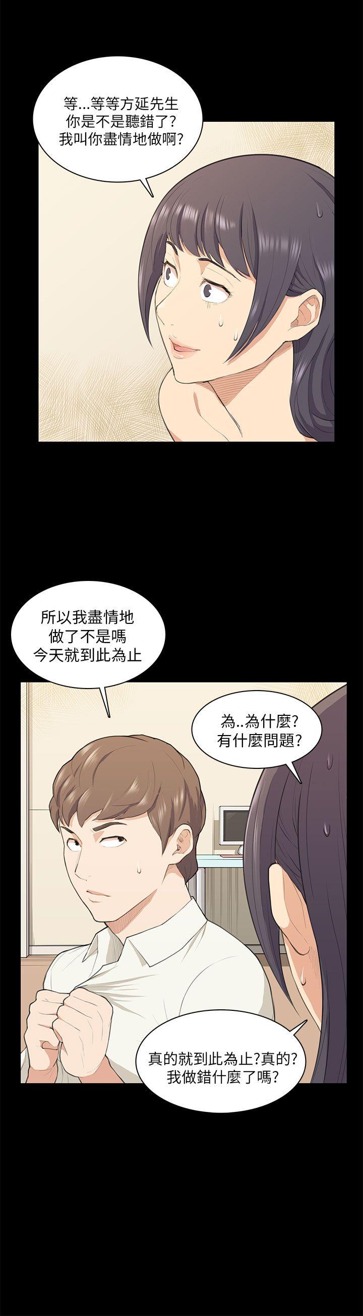 第17话 第 15 页
