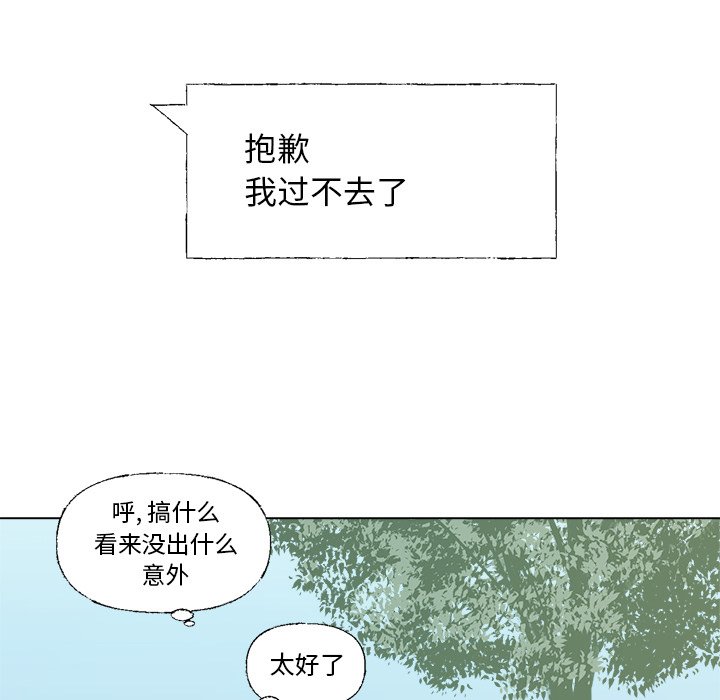 第35话 第 45 页