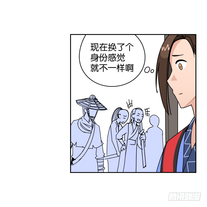 纳贤大会01 第 6 页