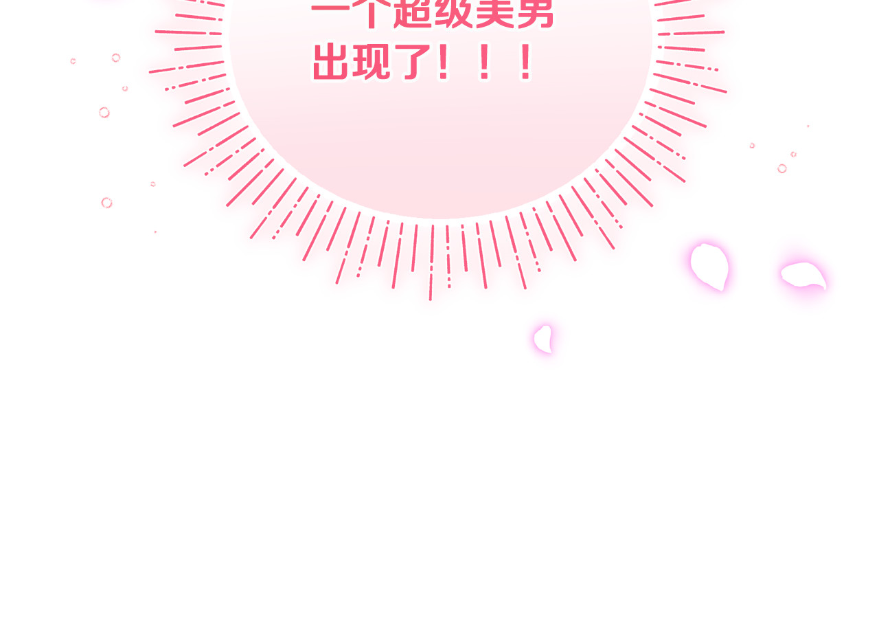 第7话 你是我唯一的猫 第 176 页