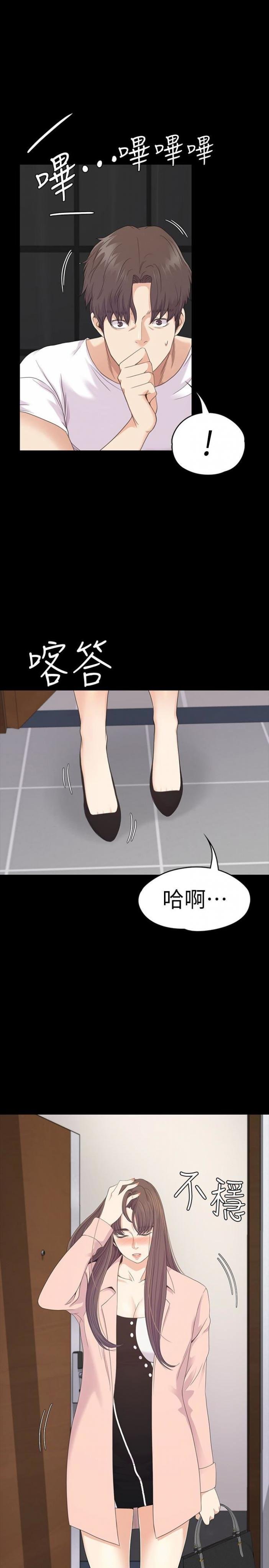 第70话-朵儿崩塌的自尊心 第 24 页