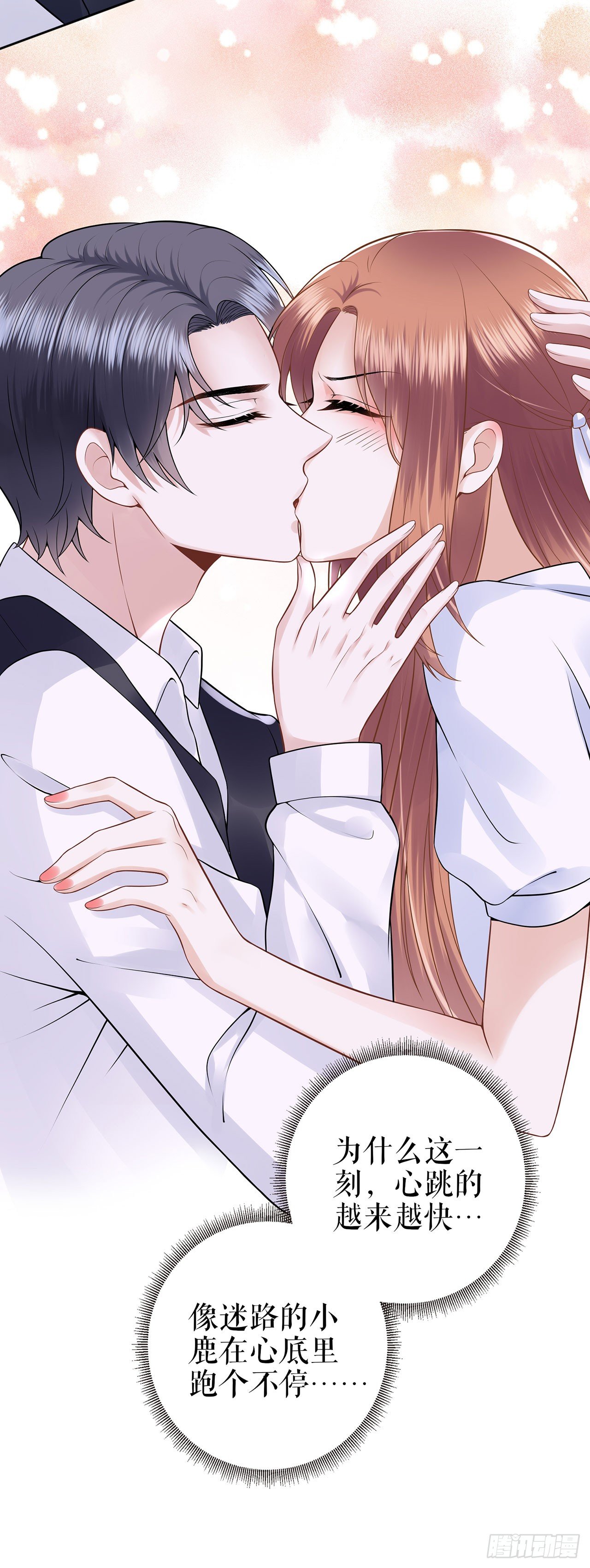 吃醋与嫉妒 第 18 页