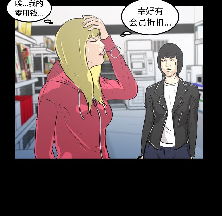 第13话 第 52 页