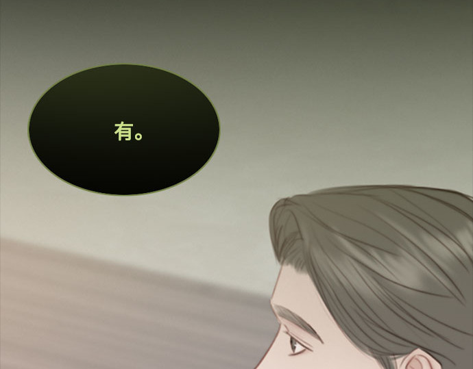 第47话 哈喽，亲爱的 第 26 页
