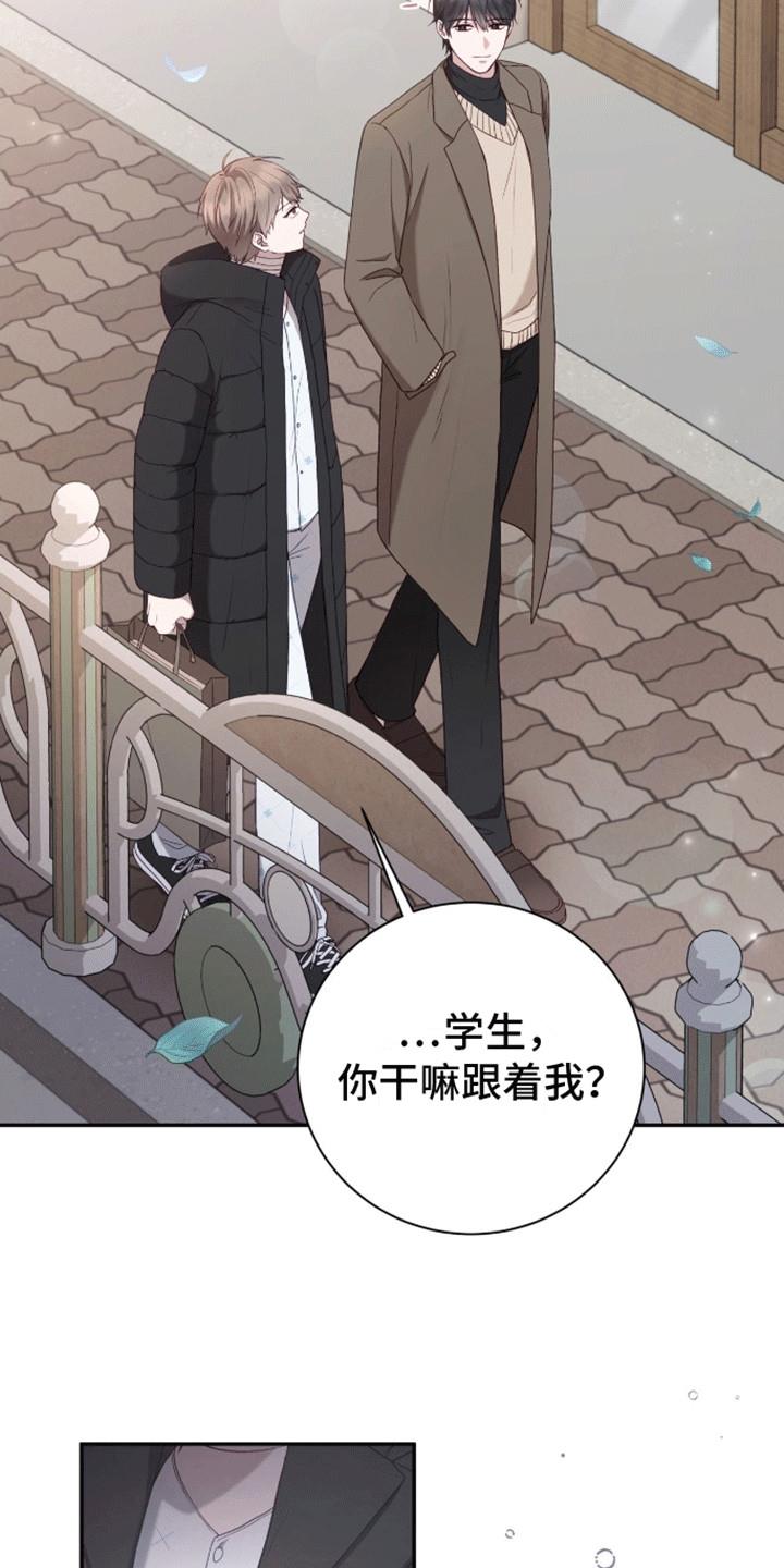 第7话 他是个好人 第 12 页