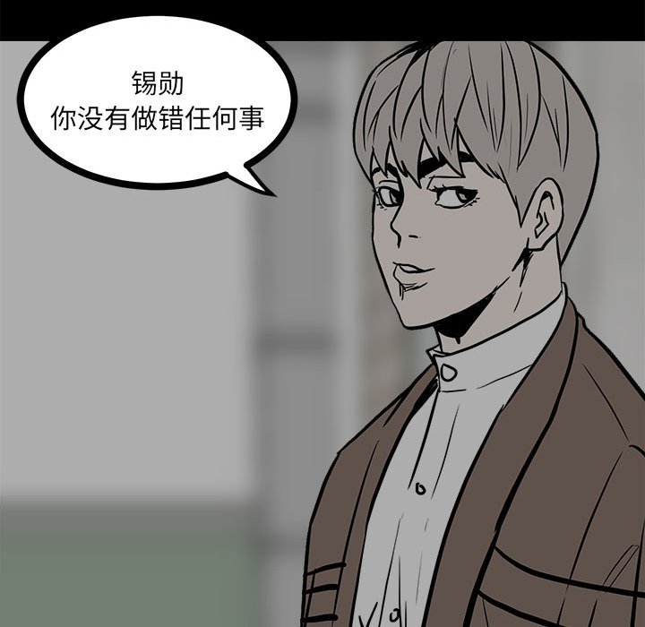 第85话 第 154 页