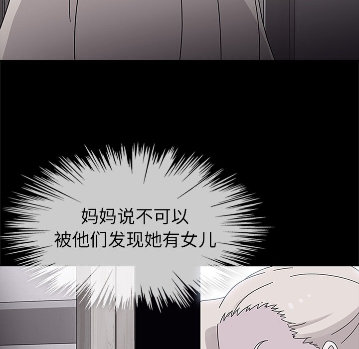 第30话 第 61 页