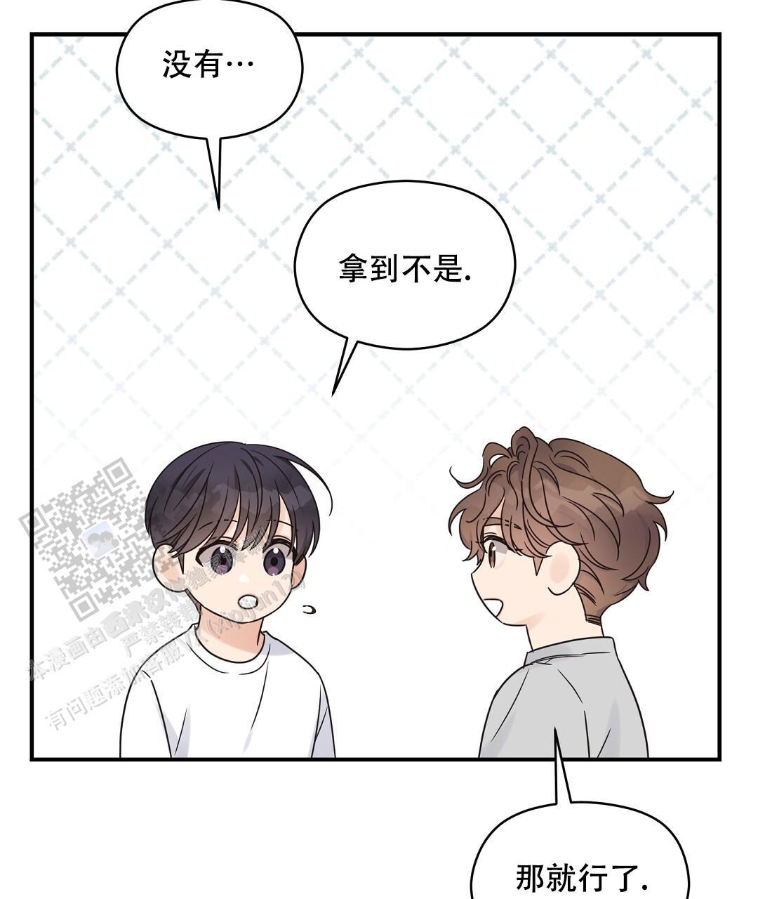 第84话 外传（2） 第 54 页