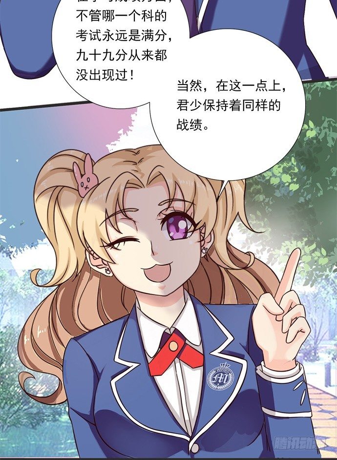 二十一话 万能的帮手 第 12 页