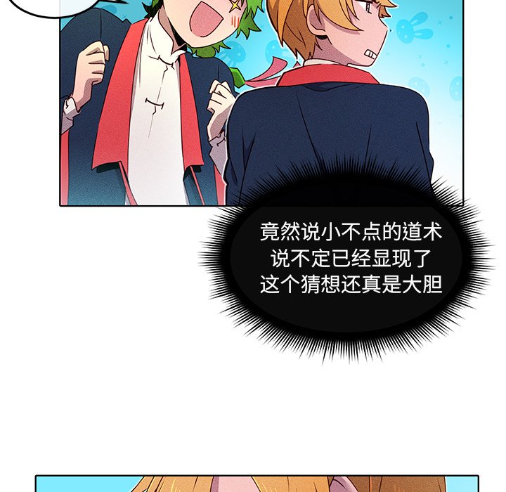 第31话 第 60 页