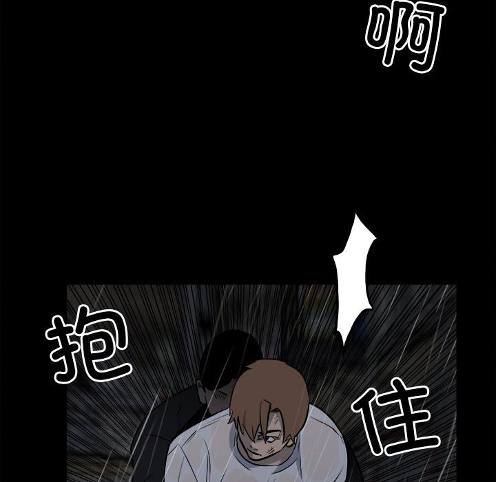 第122话 第 91 页