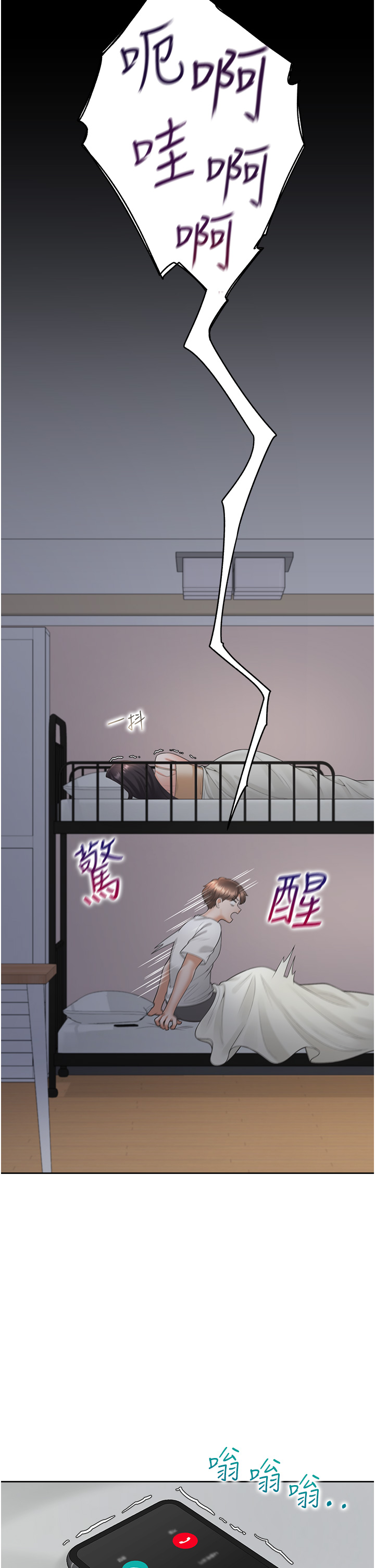 第61话 - 性福的婚后生活 第 51 页