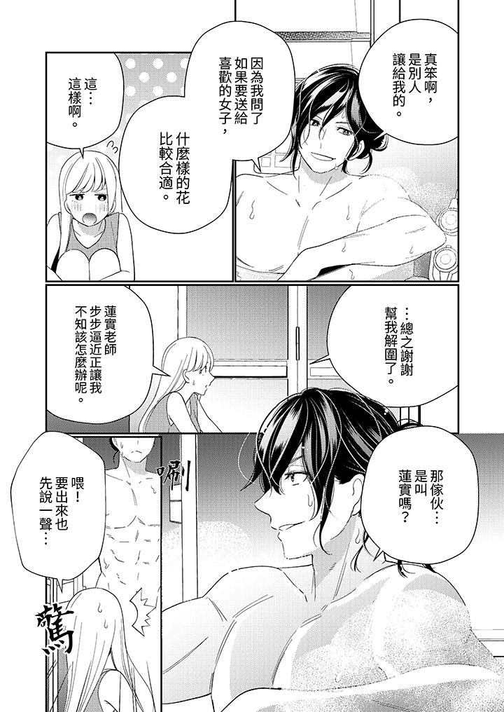 第9话 第 9 页