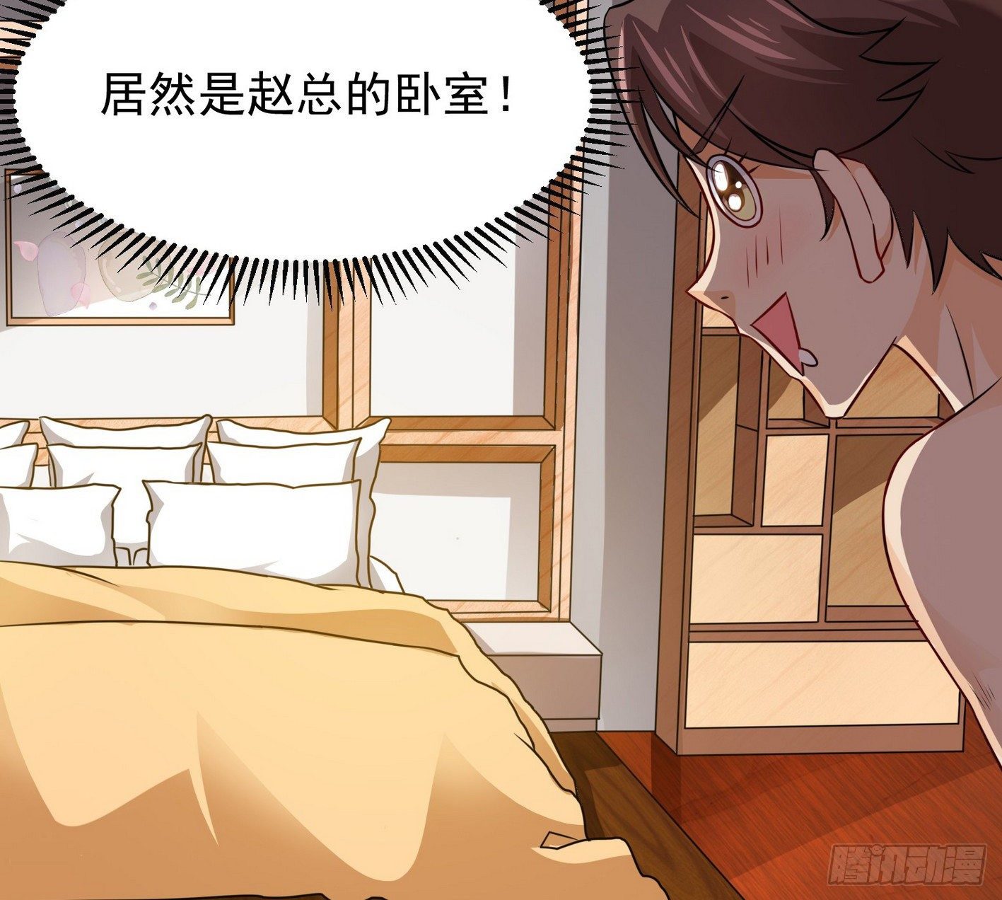 21 我变小了 第 18 页