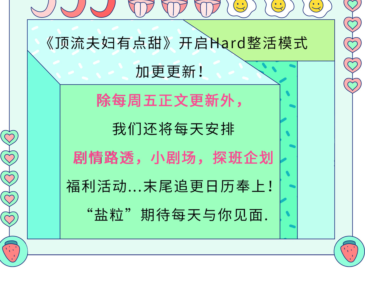 第1期 三步教你画三力Q版 第 8 页