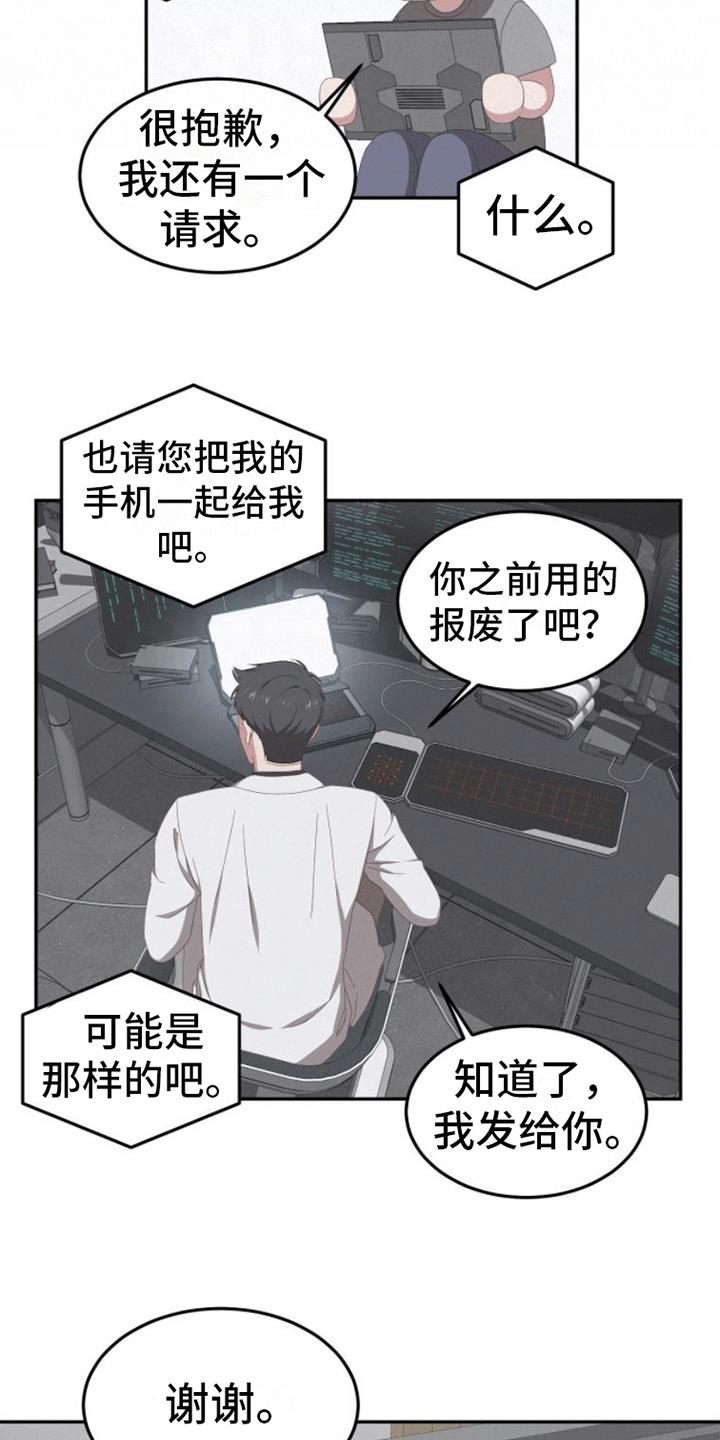 第10话 药物 第 14 页