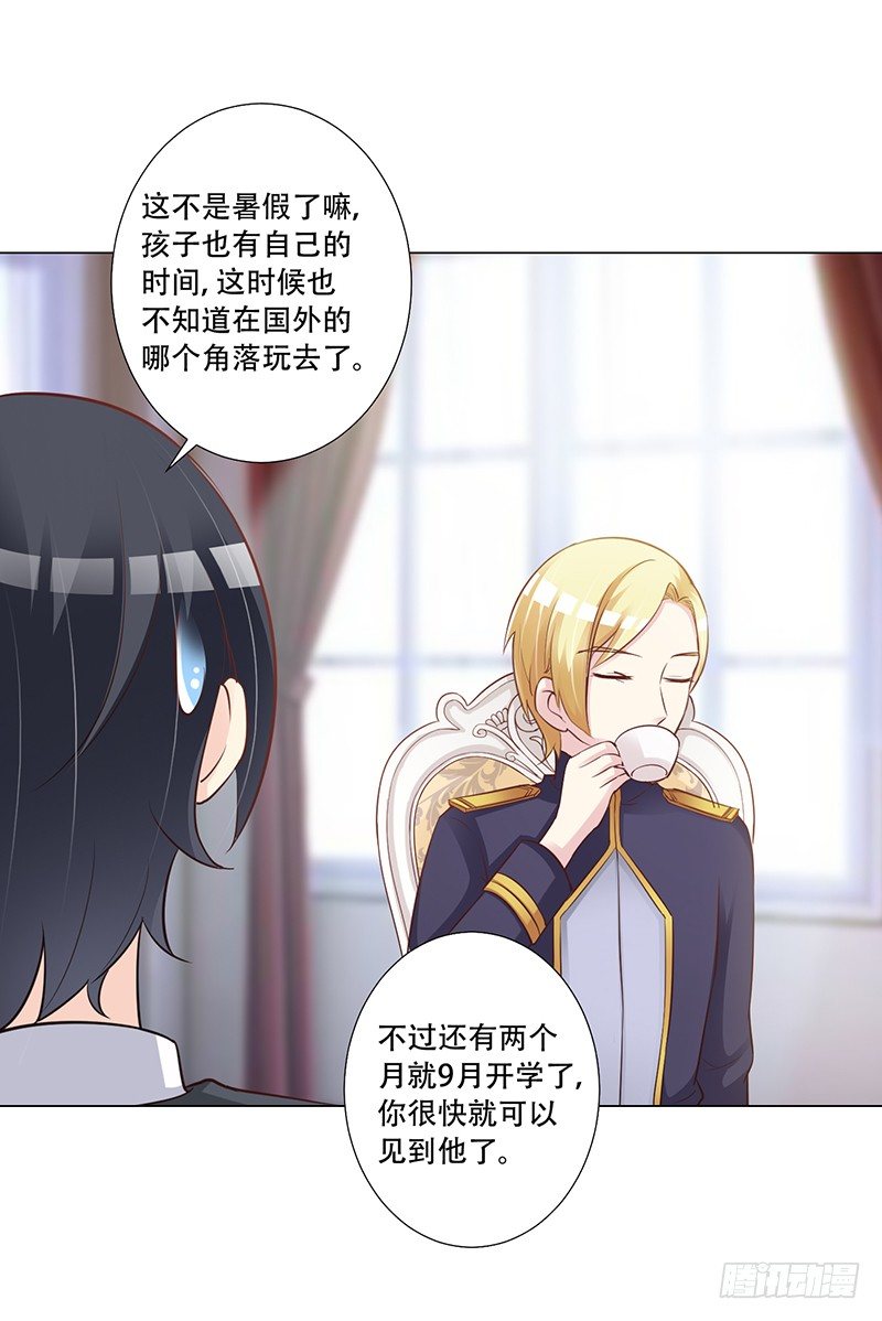 049 叫少爷起床 第 4 页