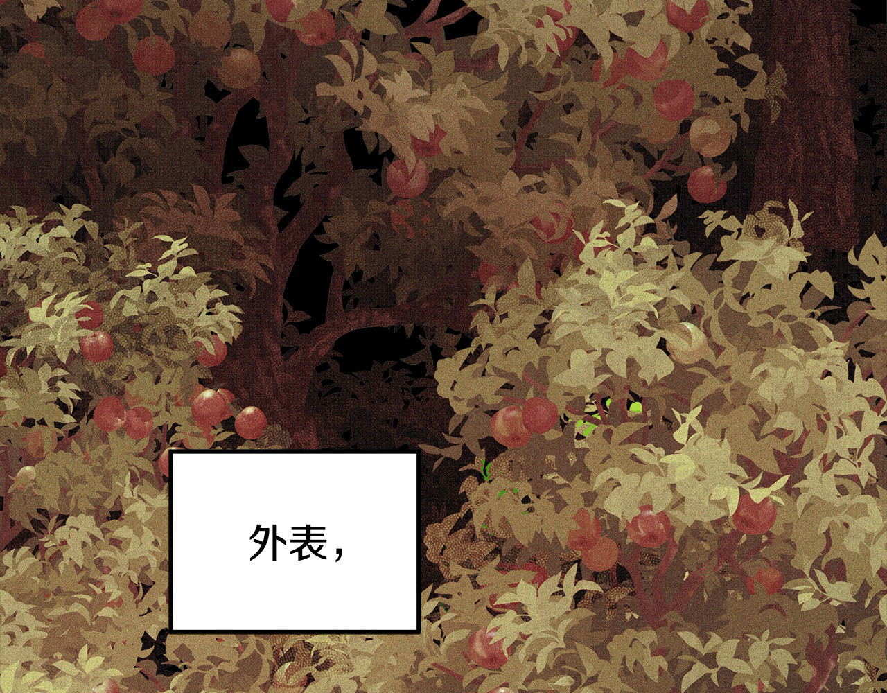 第22话 我等你很久了 第 75 页