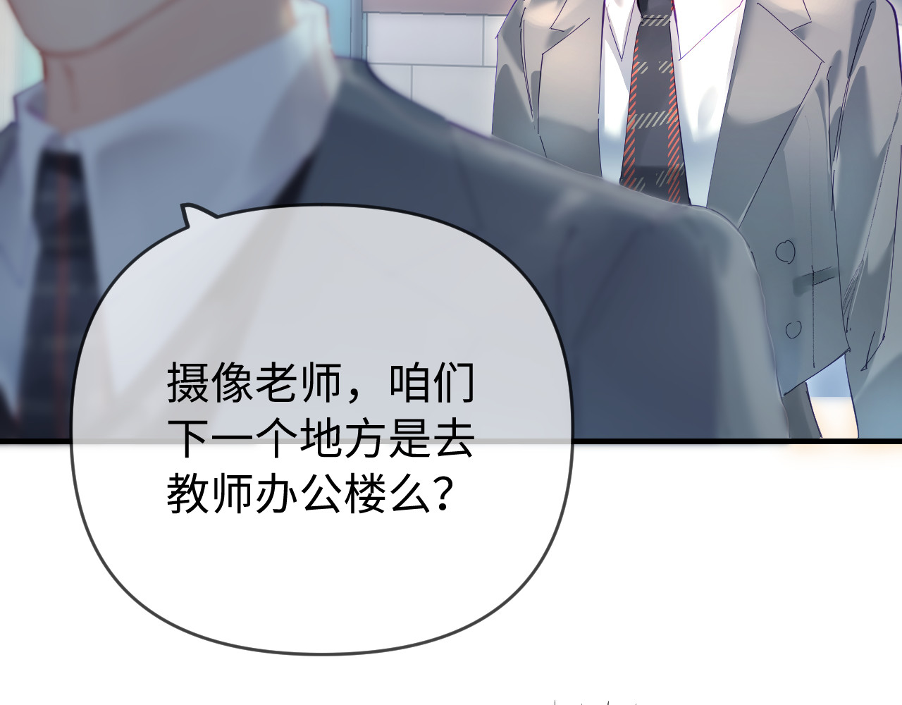 第73话 揭开的过往 第 65 页