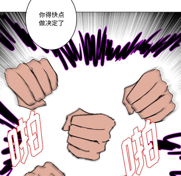 第28话 第 52 页