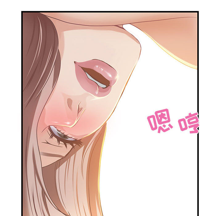 第1话 第 88 页