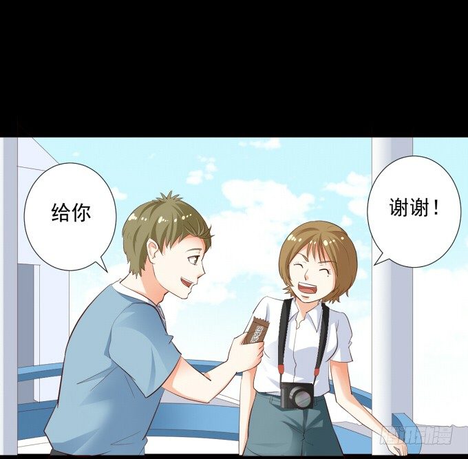 18—请和我交往吧！ 第 21 页