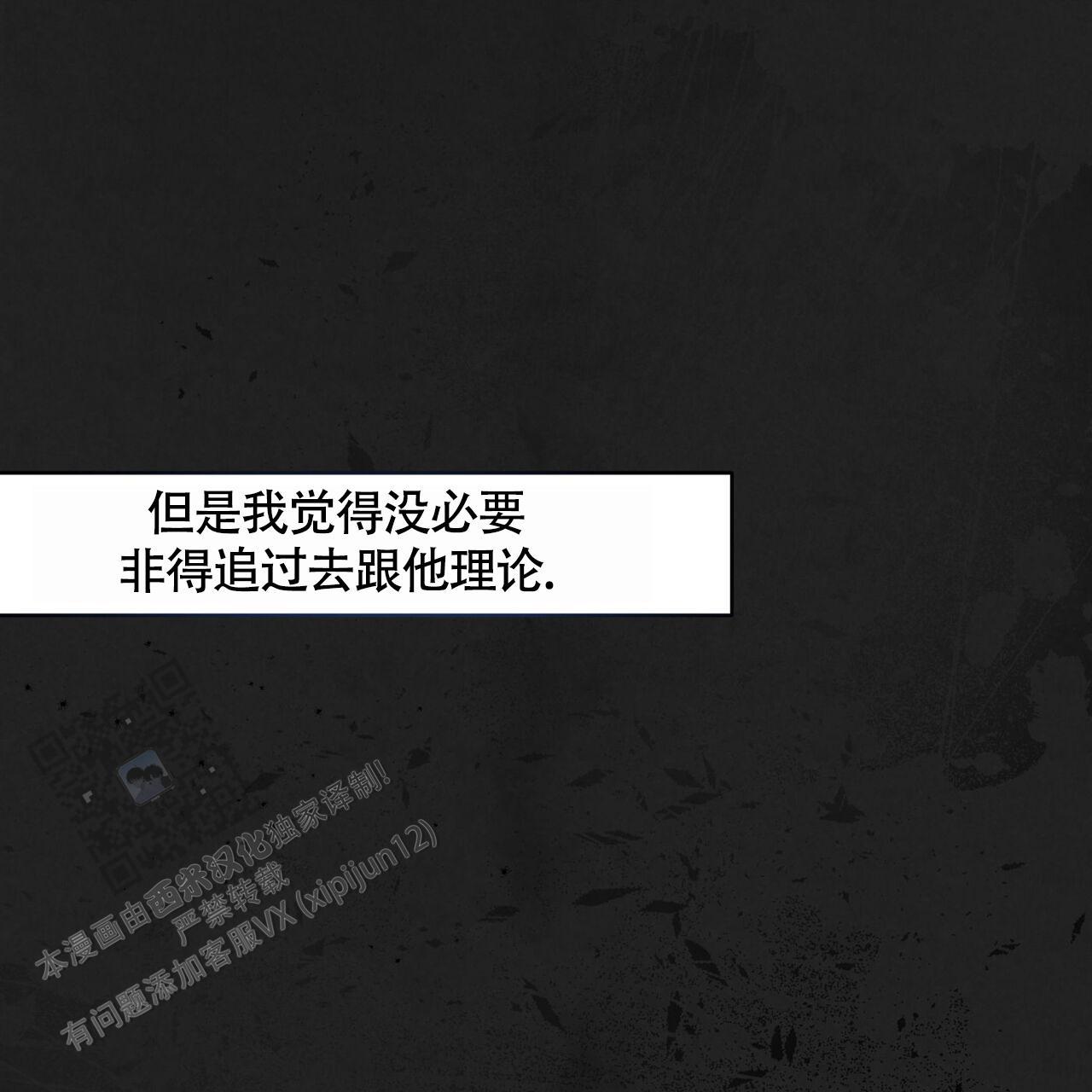 第41话 那天之后 第 69 页