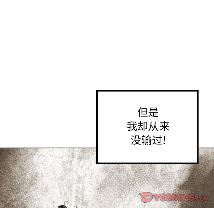 第 37 话 第 62 页