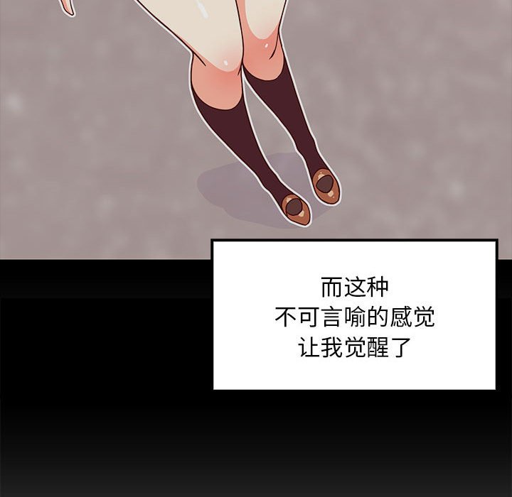 第5话 第 20 页